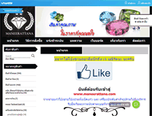 Tablet Screenshot of maneerattana.com